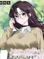 人间失格·漫画